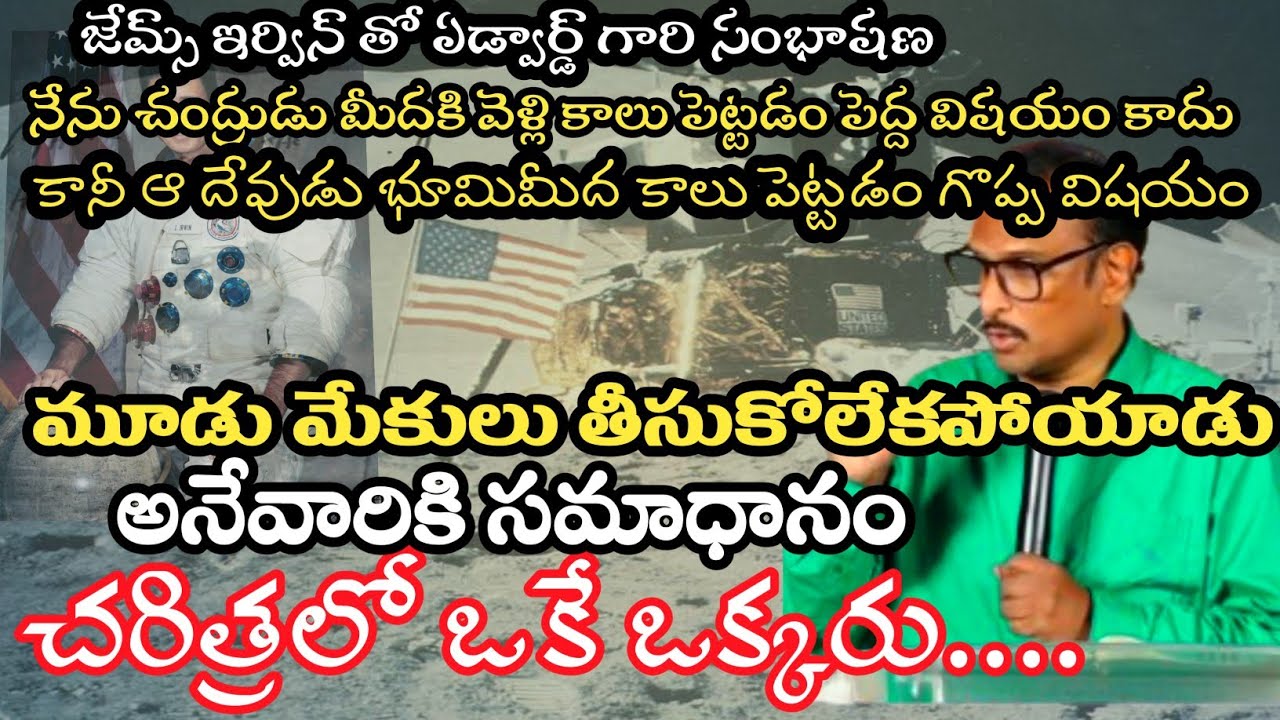 ఇంకెవ్వరు లేరు చరిత్రలో ఒకే ఒక్కరు Jesus Christ #edwardwilliamskuntam #christianfaith 