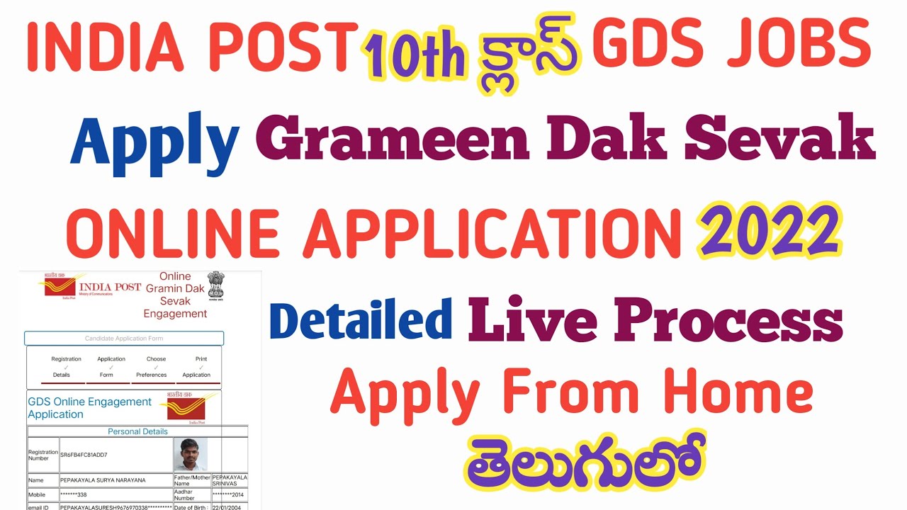 How to apply for Postal GDS jobs 2022 online GDS application live