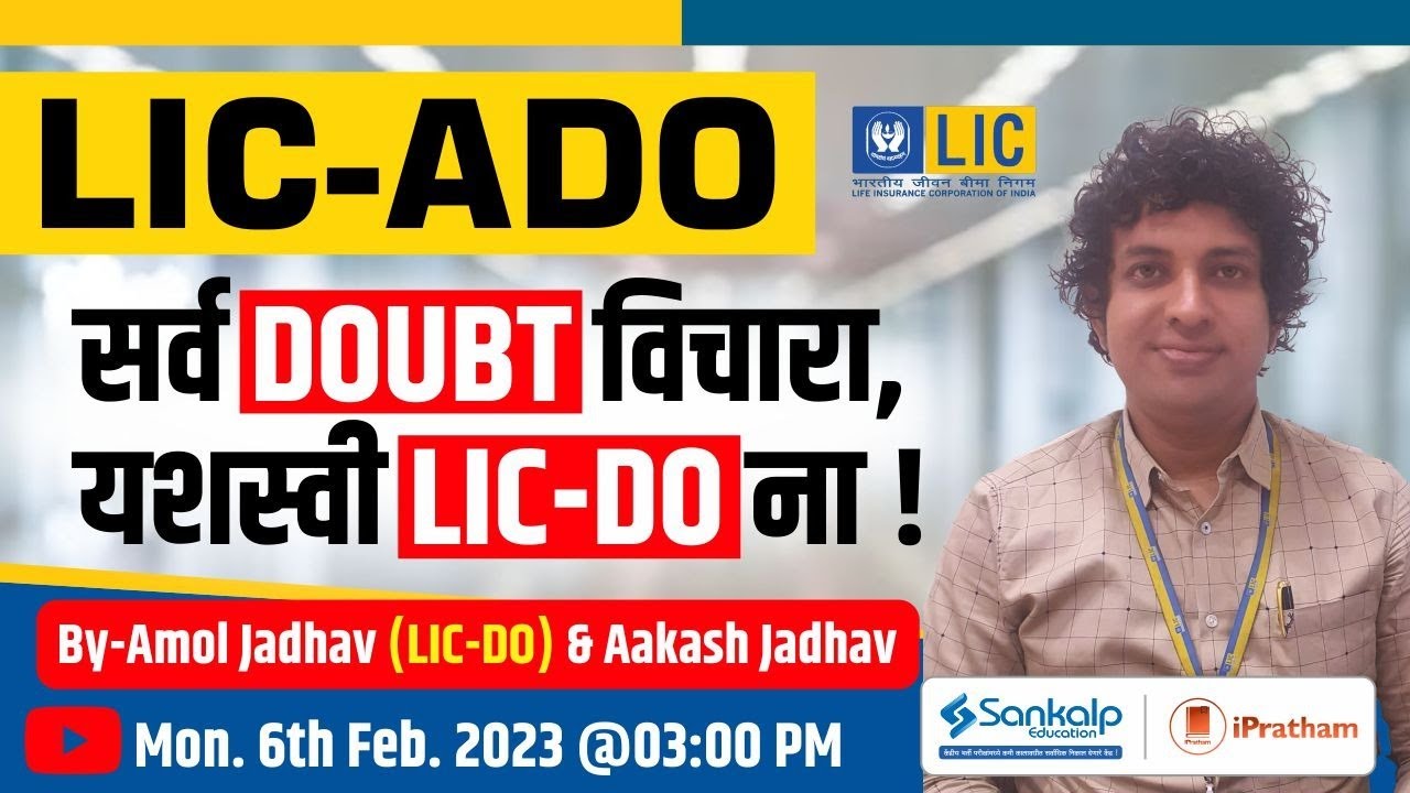LIC ADO Notification || Safest Zone to Apply || All Doubts Answered by ...