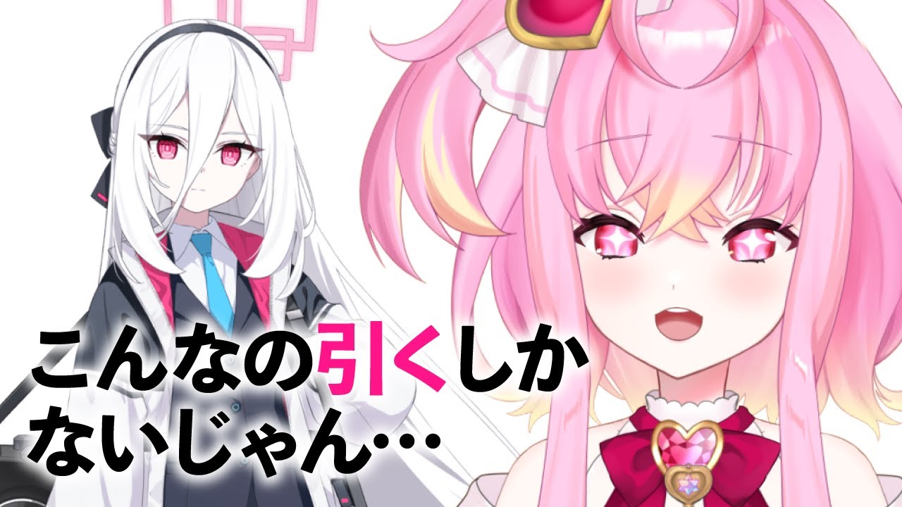 【🌟 #ブルアカ #ガチャ 】周年！回すしかないケイちゃんガチャ✨天井点検…する？【 #vtuber / #ゲーム実況 】