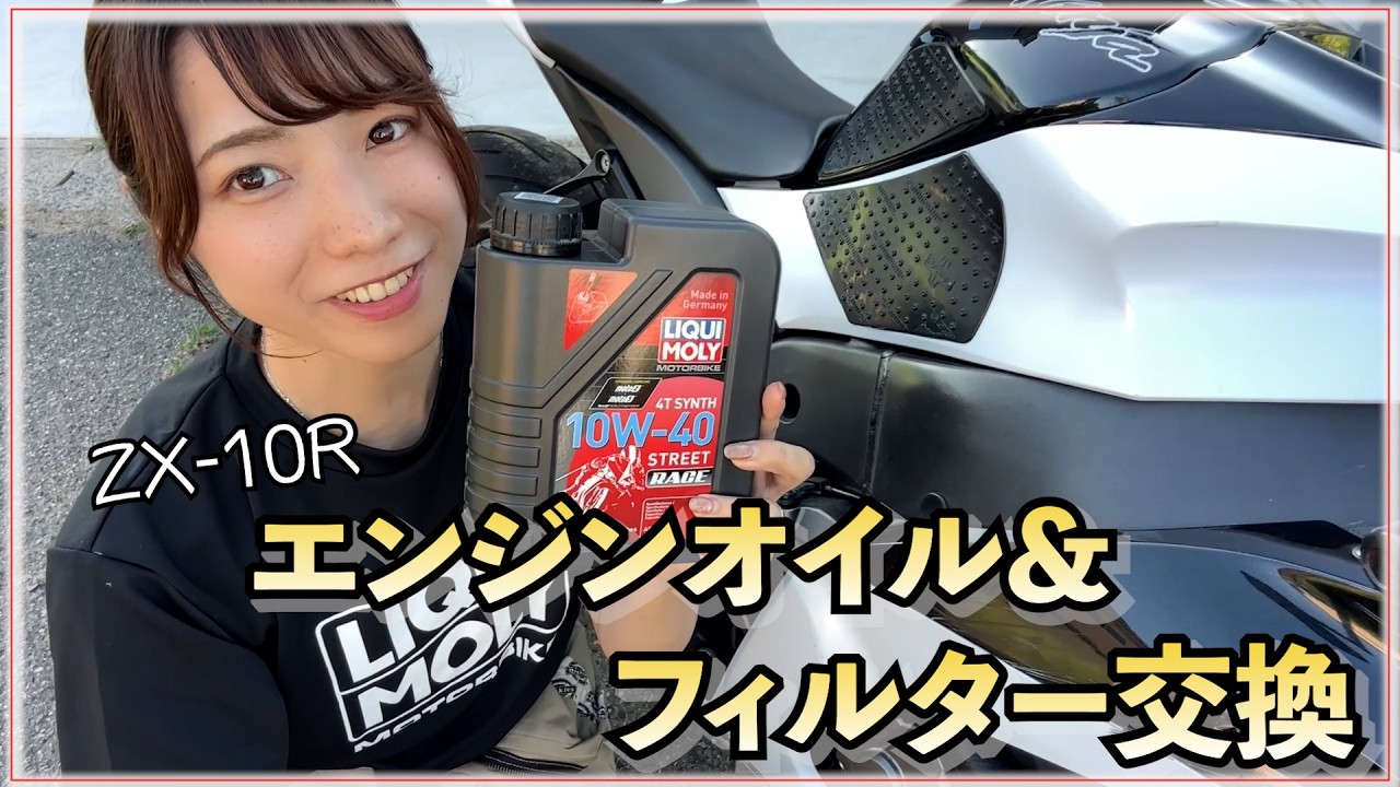 Oil Change] I Did It Myself! ZX-10R Engine Oil & Filter Change