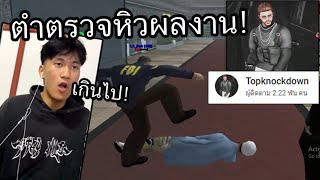 Gta Morgan City | นิสัยหรือสันดาร หิวผลงานไปป่าวต.ร. เดือด!!!