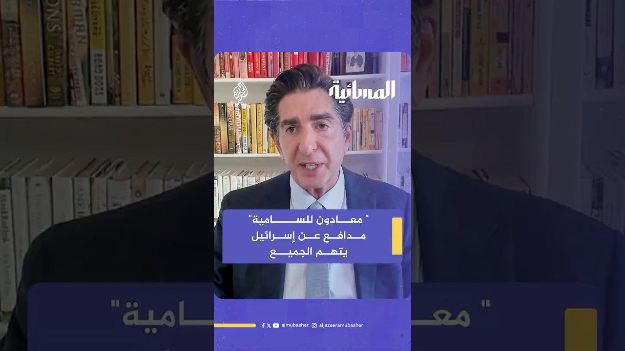 من يجوع غزة؟ جدال حاد على الهواء بين مذيعة الجزيرة مباشر وعضو اللجنة التنفيذية لـ"أيباك"