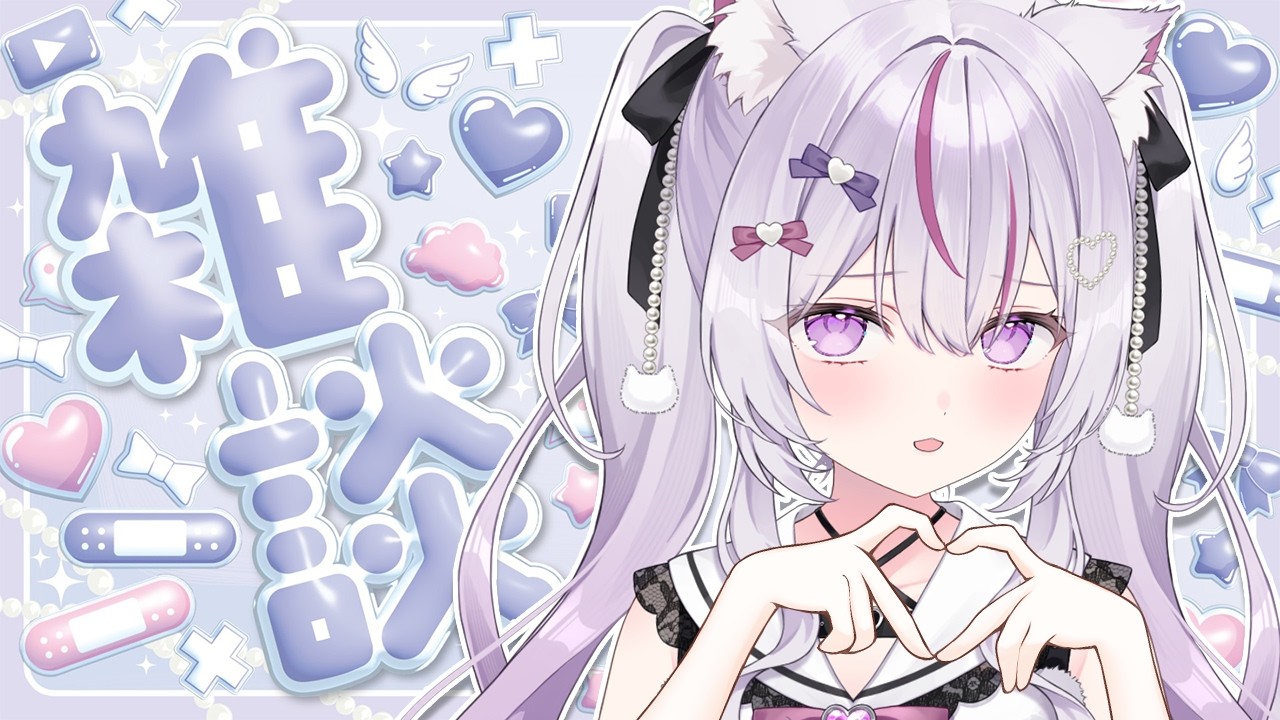 【#朝活 雑談 /初見歓迎】お仕事の前後に…憂鬱な朝に寄り添う、癒される声の雑談🌱【Vtuber/#ねこみあらいぶ】