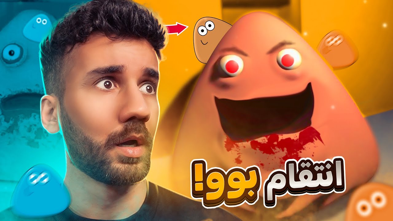 انتقام بوو + الثلاث نهايات السرية