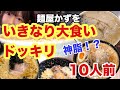 【大食い】【ドッキリ】いきなり大食いし始めたらお店の人の反応は!?