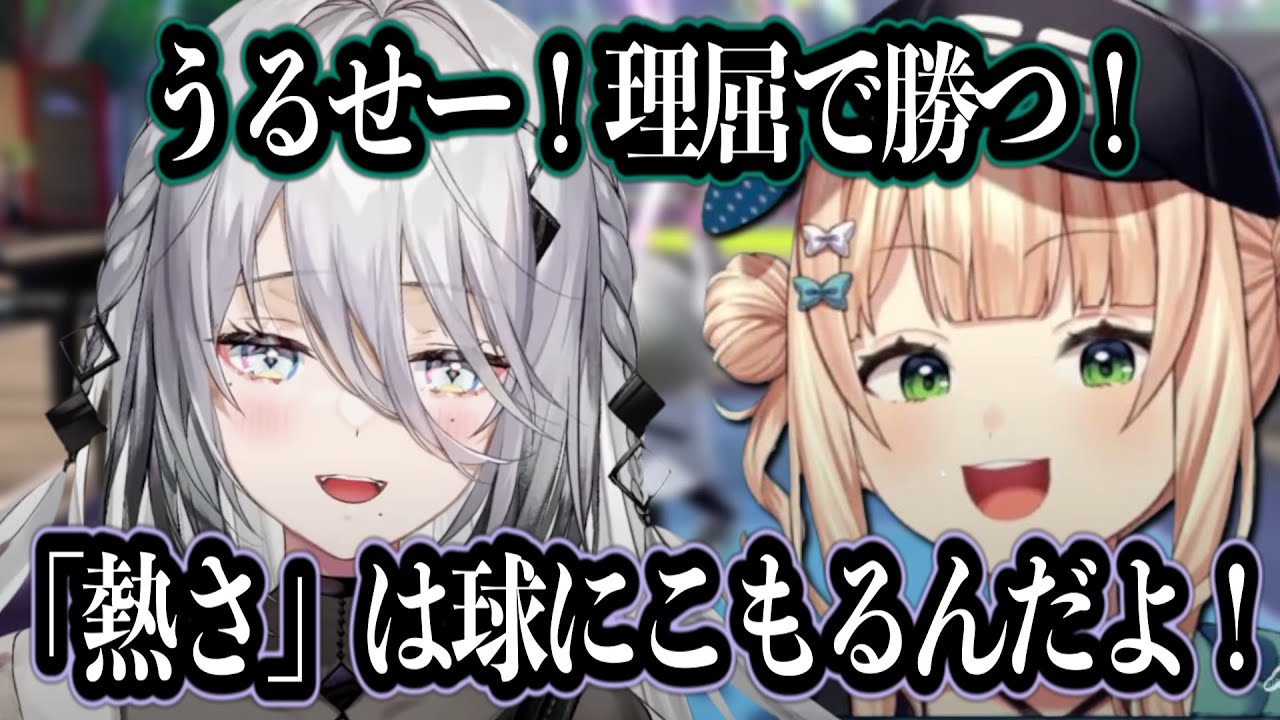 熱血のソフィアとデータの鏑木によるソフィろこSwitch Sports7本勝負【にじさんじ/切り抜き/ソフィア・ヴァレンタイン/鏑木ろこ】