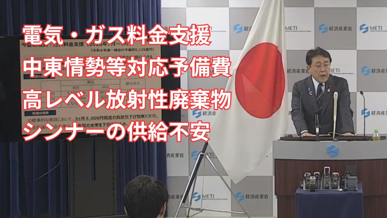 Minister of Economy, Trade and Industry Akazawa] Regular Press