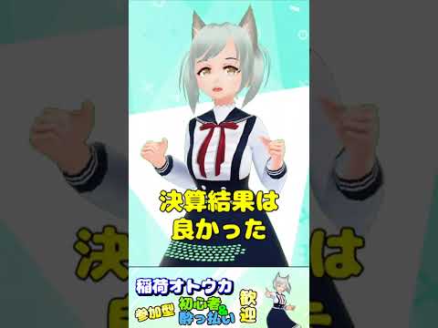 １分で分かる 投資用語解説 織り込み済み