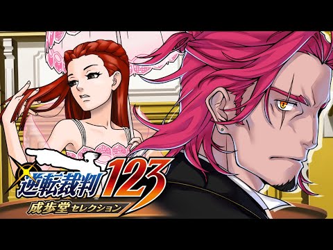 #35【逆転裁判123】声優Vの超アテレコ実況！👀🗝🎙🔥ついに第５話突入！ネタバレ注意！【みみっく=わんだぁぼっくす】【男性Vtuber】