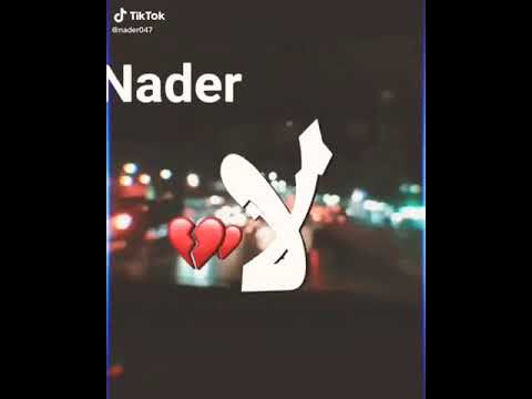 وشوش غداره