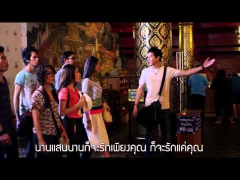 Mv แค่คุณ เพลงประกอบภาพยนตร์ First Love Official Ost