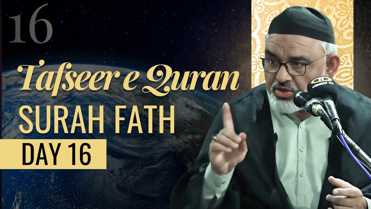Day 16  | Tafseer e Quran | Surah Fath | Maulana Murtaza Zaidi