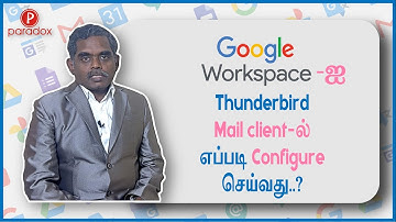 Google Workspace ஐ Thunderbird Mail client ல் எப்படி Configure செய்வது?