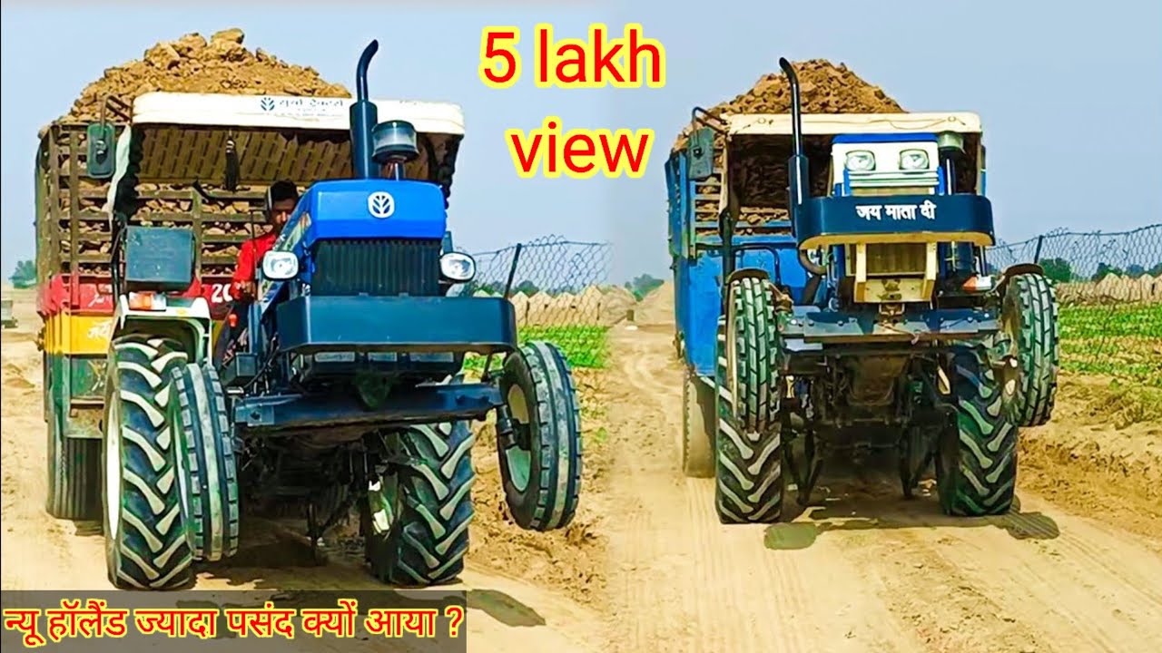 दोनों में कौन सा पावरफुल है वीडियो में देखें | New Holland 3600 Plus vs Swaraj 744 XT full loaded