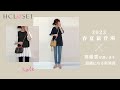 【HCLOSET】レディースファッション通販