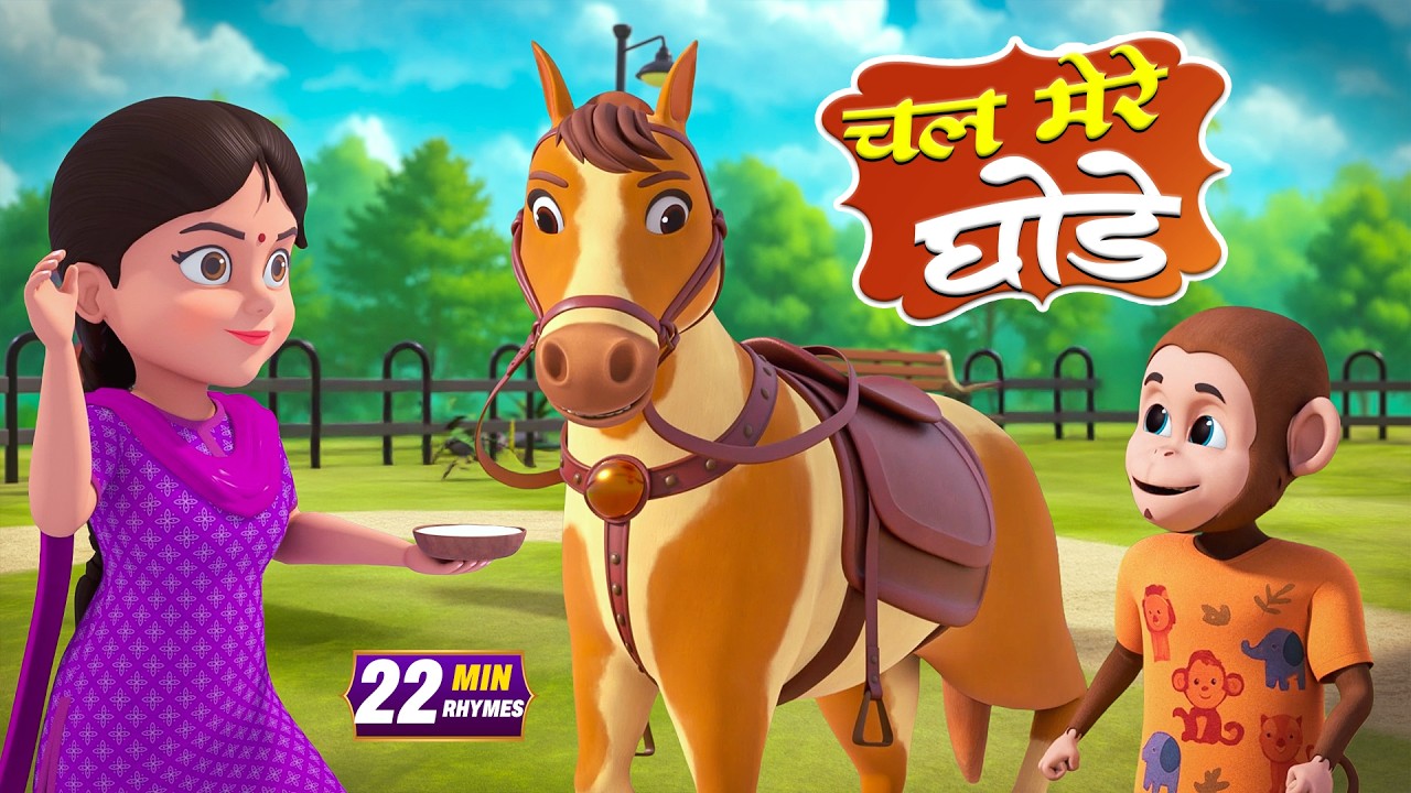 Chal Mere Ghode | चल मेरे घोड़े टिक टिक टिक | 28 Minutes NonStop Hindi Rhymes | Radhe Rhymes Kids Tv