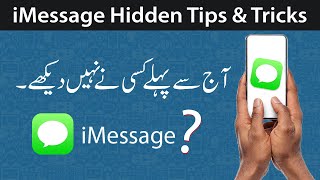 iMessage Tips, Tricks, Hacks & Hidden Features |Hindi Urdu|Mobile Valet