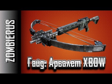 Видео: Battlefield 3 Гайд: Арбалет XBOW