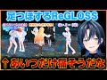 そら先輩のFCにお邪魔したReGLOSSが自由すぎる＆罰ゲームの足つぼが社長だけ痛そうに見えてしまった青くんｗ【ホロライブ切り抜き/ReGLOSS】 #ホロライブ切り抜き #音乃瀬奏 #ReGLOSS