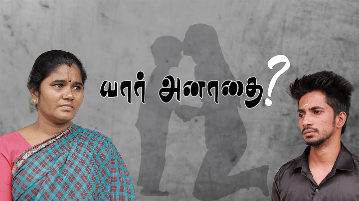 யார் அனாதை ? | Yaar Anadhai | Simply Empress