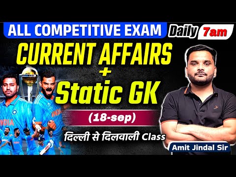 🔥18 Sept 2025 Current Affairs | Current Affairs 2025 | Today Current Affairs | Amit Jindal Sir