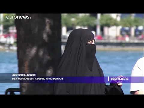 შვეიცარიელები ჩადრის წინააღმდეგ