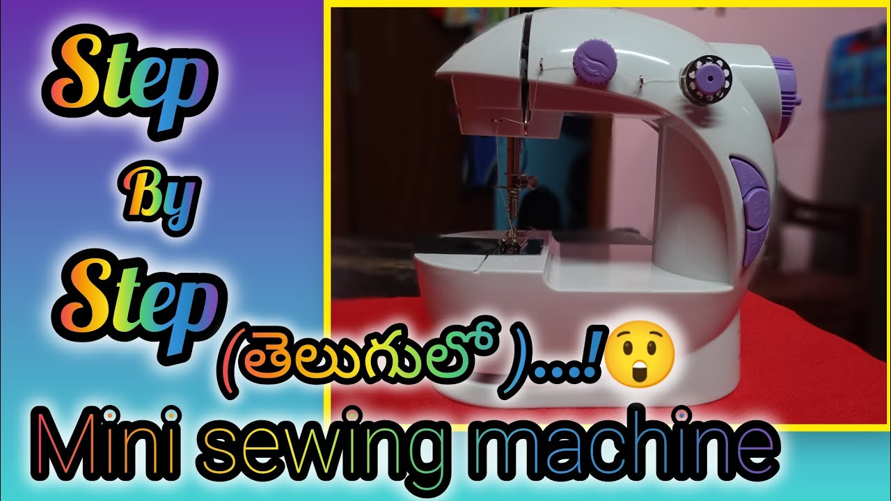 Mini sewing machine in Telugu | machine నీ ఎలా use చేయాలి and price ..? 