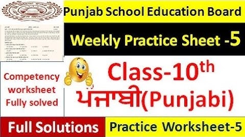 pseb competency based paper class 10th punjabi worksheet 5 test 10th class Punjabi weekly test solve