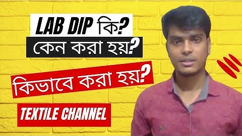 What is Lab dip? Why Lab-Dip? How Lab-Dip is done?