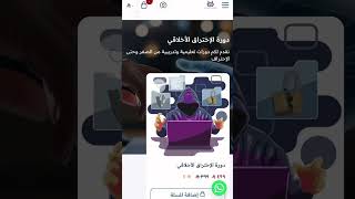 دورة تعليم الاختراق الاخلاقي