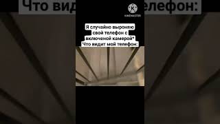 мем #meme #memes #shortsvideo #мем #мемы #подпишись #рекомендации #рек #реки #хочуврек#мемас#shorts