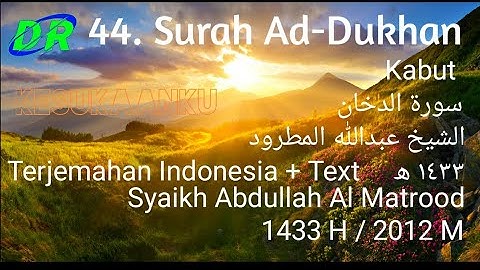 44. Surah Ad-Dukhan ١٤٣٣ھ Syaikh Abdullah Al Matrood 1433 H / 2012 الشيخ عبدالله المطرود سورة الدخان