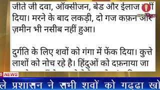 गंगा में सब मिलने के बाद आरजेडी राष्ट्रीय अध्यक्ष ने क्या कहा देखें...