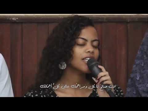 ترنيمة انت صالح للكل الرب حنان ورحيم كوير الكنيسه الانجيليه بالخرطوم بحري