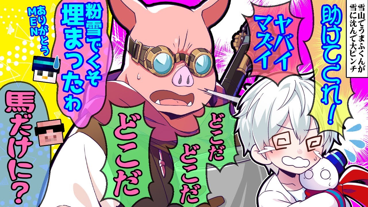Atskura] The cool guys who rushed to Orafu-kun's rescue were the