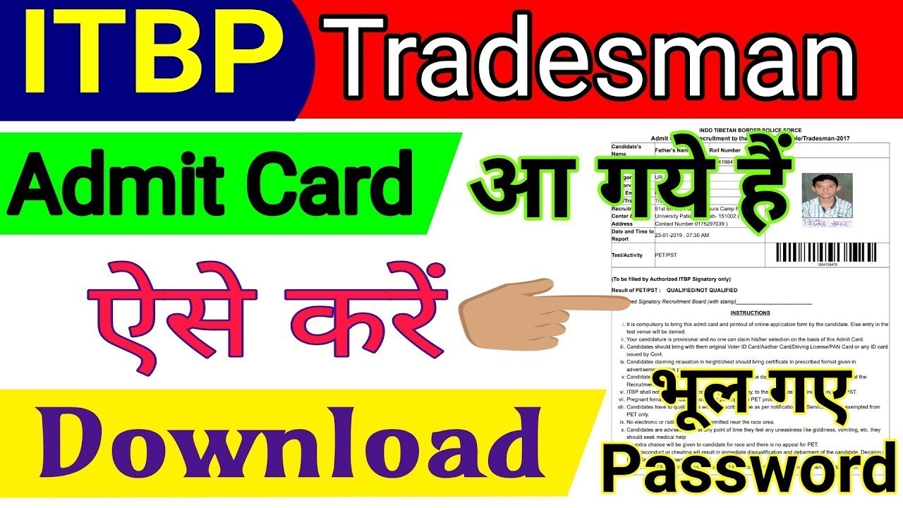 ITBP CT TRADESMEN| ADMIT CARD RELEASED| DOWNLOAD NOW| IMPORTANT INSTRUCTIONS| GOODNEWS| 2017-20|