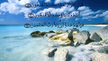 سورة الشعراء * الدوكالي * قالون