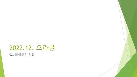 Webjjang Oracle ver.2022.12 03-03 공지 리스트 기간 검색(웹짱과 함께하는 오라클2211)