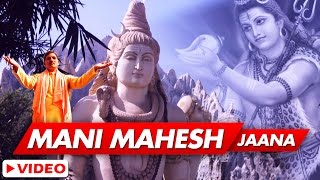 Sms nirsu presents latest himachali devotional song "mani mahesh
jaana" from the album jogi pahad da sung by arjun sharma. song: mani
jaana album...