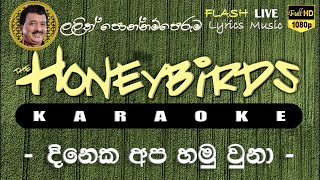 Dineka Apa Hamu Una Karaoke (Without Voice) දිනෙක අප හමු වුනා කැරෝකේ