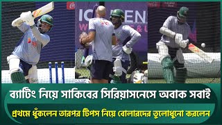 ব্যাটিং নিয়ে সাকিবের সিরিয়াসনেসে অবাক হবে যেকেউ; শুরুতে ধুঁকলেন তারপর সবাইকে করলেন তুলোধুনো | Shakib