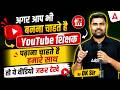 Teacher Vacancy 2026 | Teacher Vacancy 2026 Latest News | How To Become A Youtube Teacher