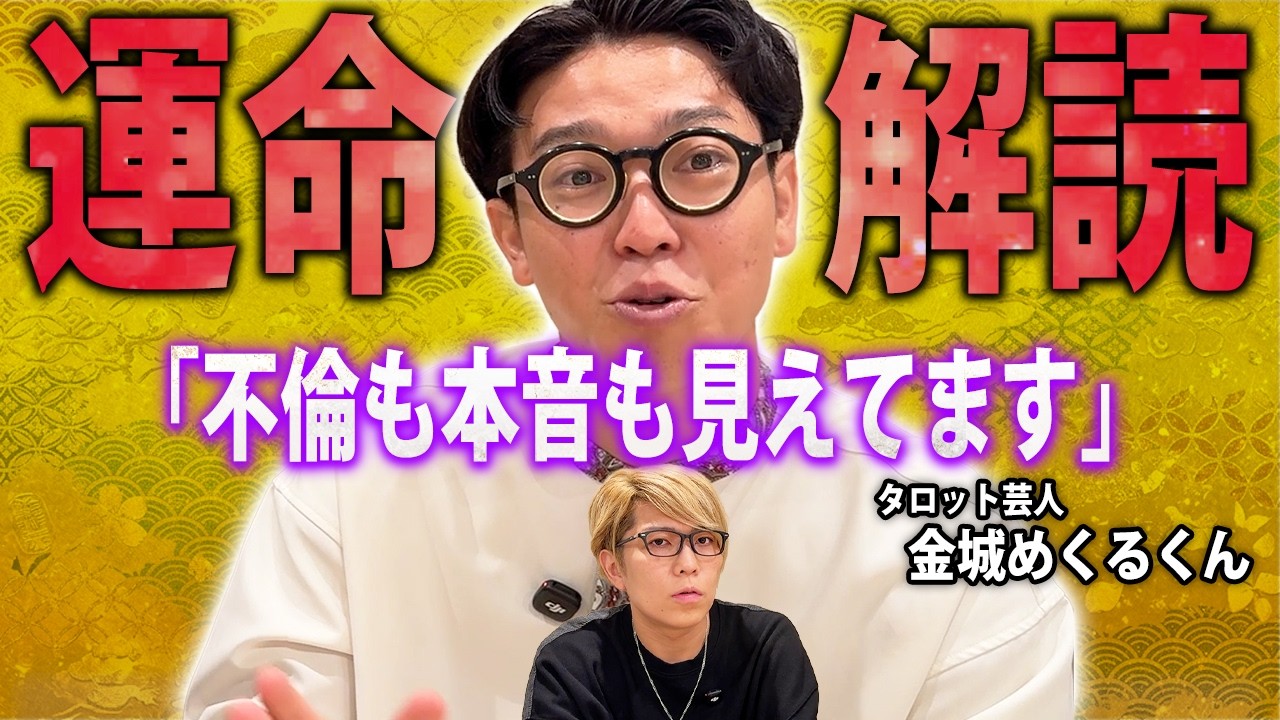 youtube タロット占い 当たる人