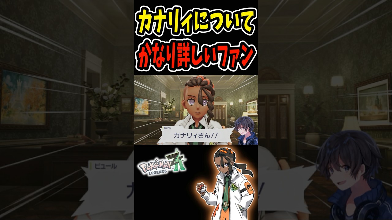 Piyuru, who is very knowledgeable about Canary, 