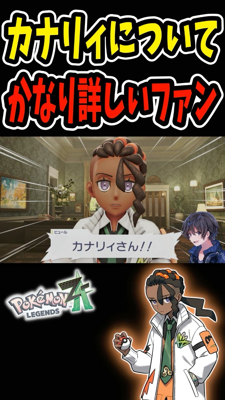 Piyuru, who is very knowledgeable about Canary, 