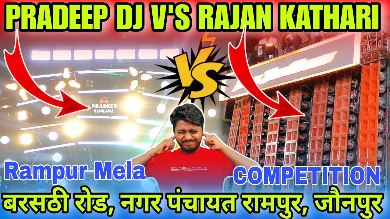 PRADEEP DJ V'S RAJAN KATHAR🔥RAMPUR MELA COMPETITION🔥#dj #trending#djlover #djroadshow #djcompetition