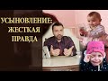 Жесткая правда про усыновление детей и опеку. Психические нарушения, ужасы детдома, гены сирот.