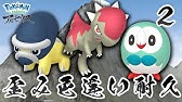 ポケモンoras シーキンセツの倉庫のイベント Youtube ポケモンoras シーキンセツの倉庫のイベント Youtube