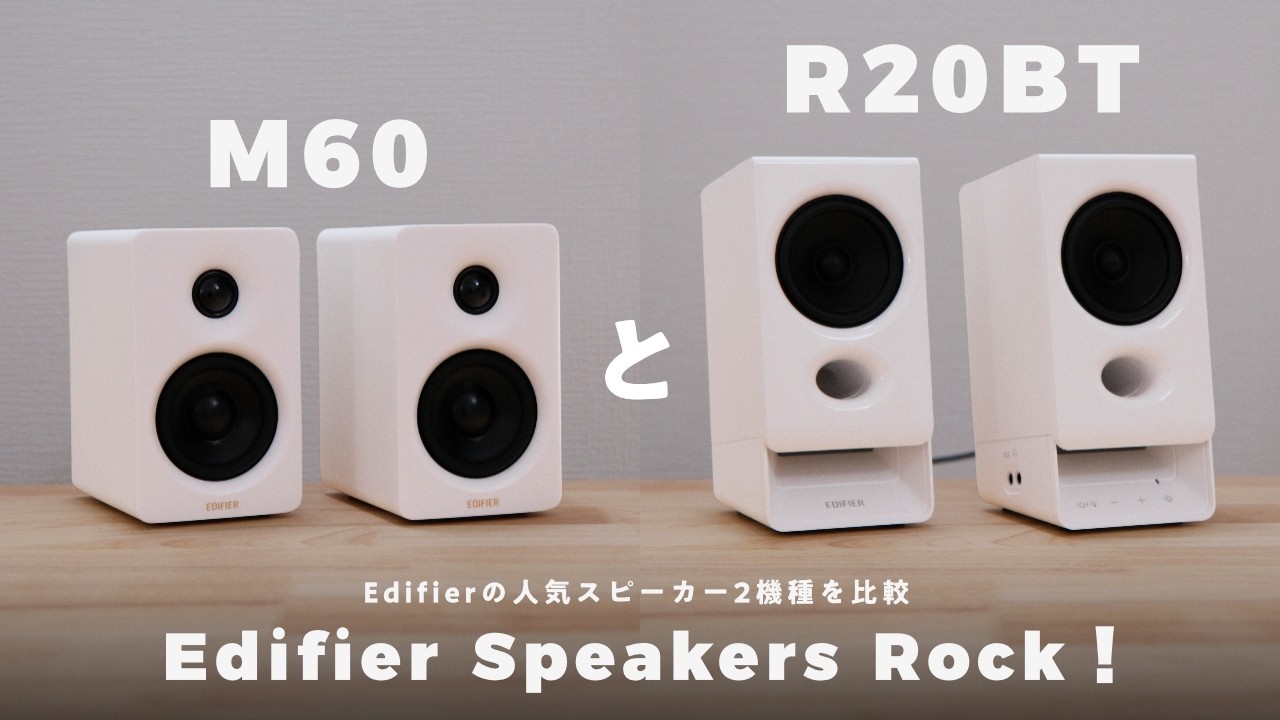 Which Is Better? Putting Edifier's Best-Value Speakers 
